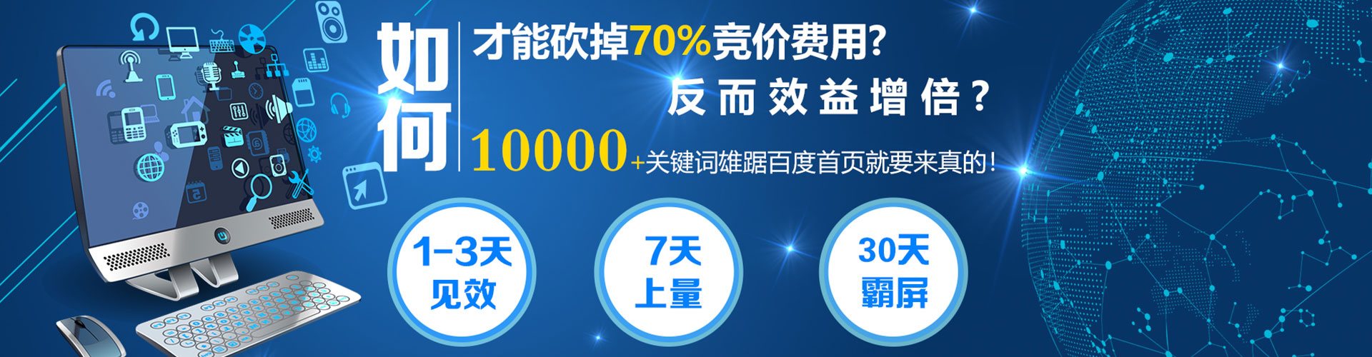 爱民sem广告